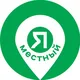 Мероприятия Казань. Я местный!