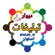 تبلیغات | فیما پاس | اصفهان