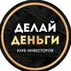 📈 Криптовалюты|Инвестиции|Акции|Трейдинг|Bitcoin|Заработок