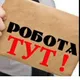 📑 Робота в Каунасі 🔊Darbas Kaune