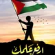نقاش أخبار الضفة ٢٤/٢٤🇵🇸