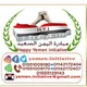 مبادرة اليمن السعيد(HYi)