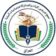 التجمع الرسمي لخريجين الاختصاصات البيئية في العراق