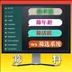币安检测|加密货币数据|苹果数据筛选|IM群发