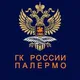 ГК России в Палермо (комментарии)