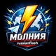 Молния