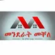 መንደራት mekelle