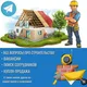 Строительные материалы и инструменты