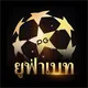 UFABET&PG【รหัสแลกรางวัล】