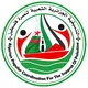 التنسيقية الجزائرية الشعبية لنصرة فلسطين