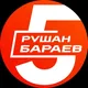 Бараев