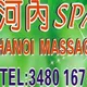 河內SPA