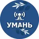 Умань ТРК
