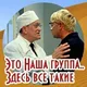 КC Фрэнка Кинслоу и Ричард Бартлетт обсуждение