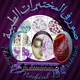 ࿐ صور في المختبرات الطبية ࿐