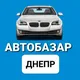 Автобазар Днепр / Авторынок Днепр "Auto-Help"