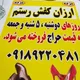 درتمام هفته روزهای دوشنبه وپنج شنبه تمامی کفشهای مغازه باقیمت حراج فروخته دوستانتون اطلاع رسانی کنید