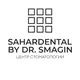 SAHARDENTAL 🦷 Стоматология | Челябинск