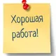Работа в Испании
