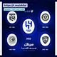 قناة نادي الهلال السعودي🌜