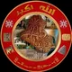 أبناء العراق