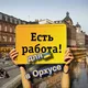 Подработка Aarhus