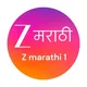 Z marathi 1