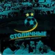 Столичные | канал про ФК Астану💛💙