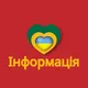 VIP Важлива інформація для українців в Каунасі та Литві