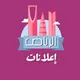 إعلانات و حراج الرياض🎬🥁🚗🏚🔥