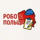 Робота Польща | Краків | Лодзь | Катовіце