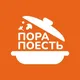 Пора Поесть (Белград/Панчево)