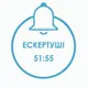ескертуші