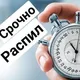 Распиль Бухара