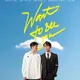 Want To See You(Vietnam)