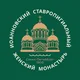 Иоанновский монастырь на Карповке
