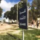 قناة طلاب كلية الاقتصاد جامعة بنغازي Chat