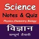 Railway Science Gk MCQ Quiz ™ RRB Railway NTPC ALP Gs Quiz Hindi