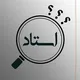 استاد یاب