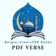Bangla Islamic Books PDF