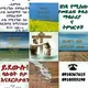 የመጽሐፍ ቅዱስ ማብራሪያና ትምህርቶች በPDF - A series of Free Christian Books in PDF