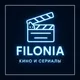 Кино и сериалы | Что посмотреть| Filonia