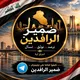 ضمير الرافدين