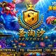 缅甸捕鱼游戏交流群