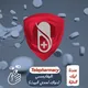 تليفارمسي (دواك لحدي البيت)