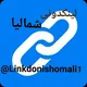لینکدونی گروه رشت گلستان گپ چت