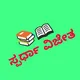 📚 ಸ್ಪರ್ದಾ ವಿಜೇತ EXPRESS 👍