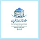 مركز السلام العلمي للعلوم الشرعية بالحديدة