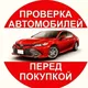 Автоподбор. Санкт-Петербург, Великий Новгород и вся Россия.