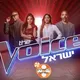 דה וויס ישראל The Voice
